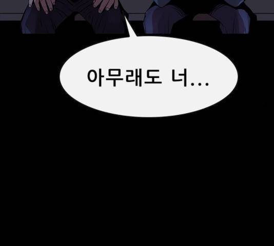 나는 어디에나 있다 43화 93