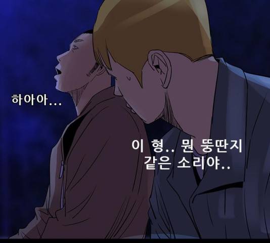 나는 어디에나 있다 43화 102