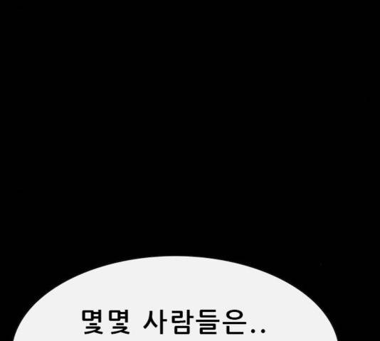나는 어디에나 있다 43화 103