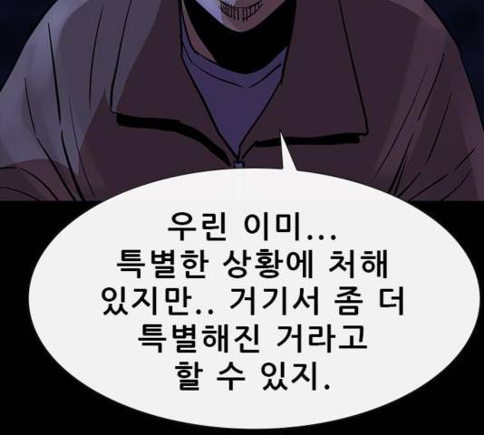 나는 어디에나 있다 43화 105