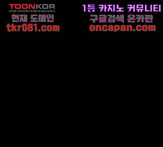 나는 어디에나 있다 43화 108