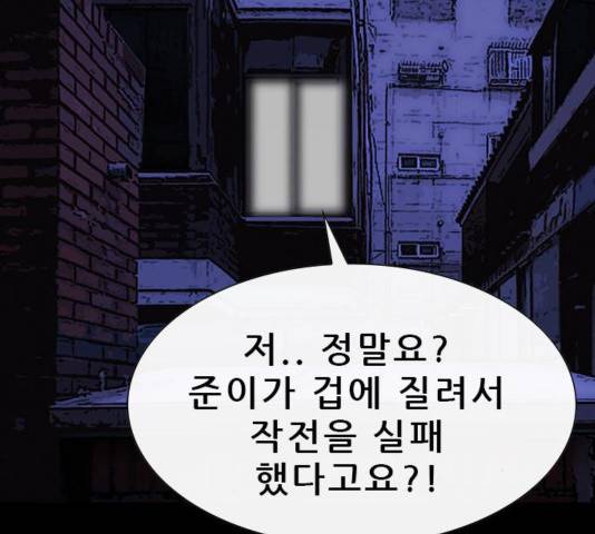 나는 어디에나 있다 43화 110