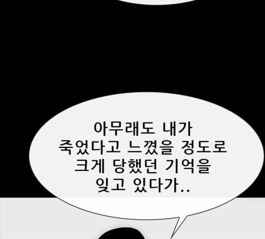 나는 어디에나 있다 43화 111