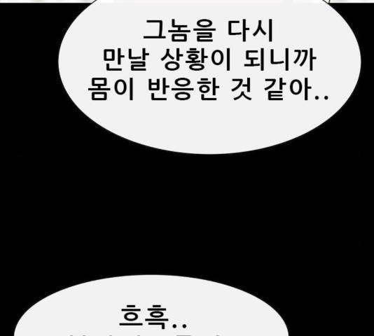 나는 어디에나 있다 43화 113