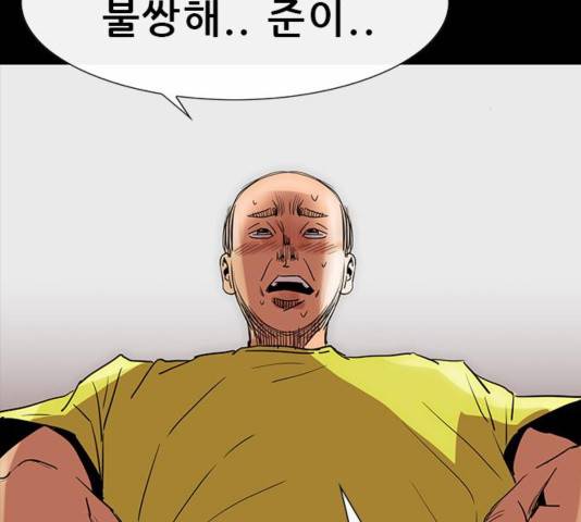 나는 어디에나 있다 43화 114