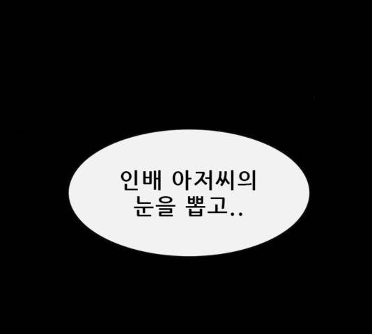 나는 어디에나 있다 43화 116