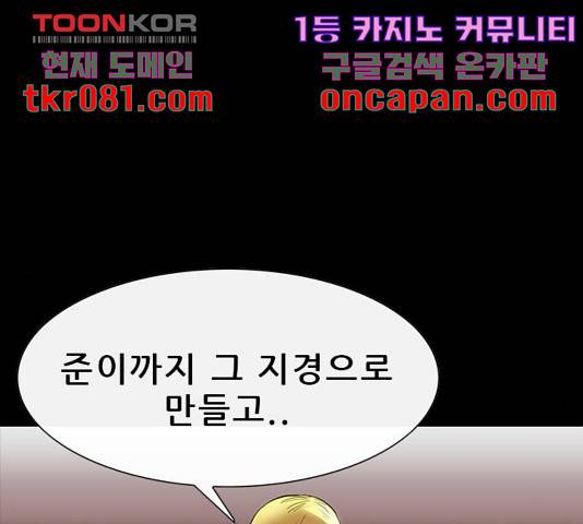 나는 어디에나 있다 43화 117