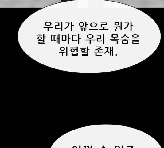 나는 어디에나 있다 43화 119
