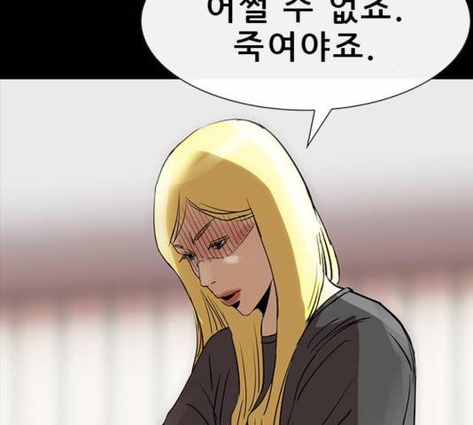 나는 어디에나 있다 43화 120