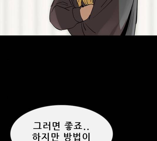 나는 어디에나 있다 43화 121