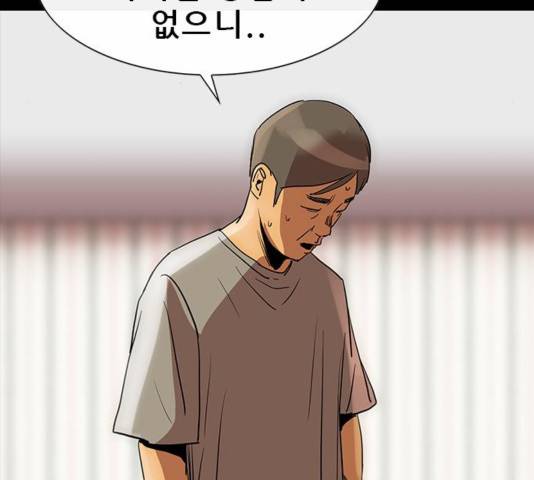 나는 어디에나 있다 43화 122
