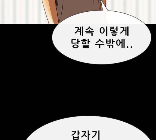 나는 어디에나 있다 43화 123