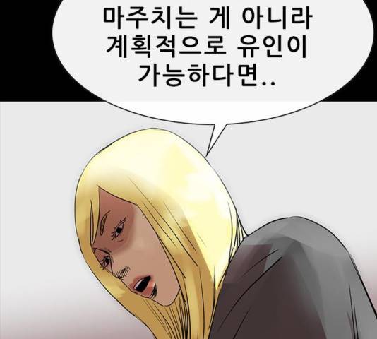 나는 어디에나 있다 43화 124