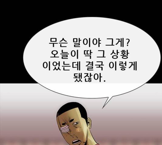 나는 어디에나 있다 43화 126