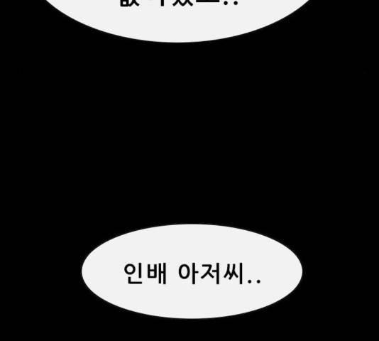 나는 어디에나 있다 43화 128