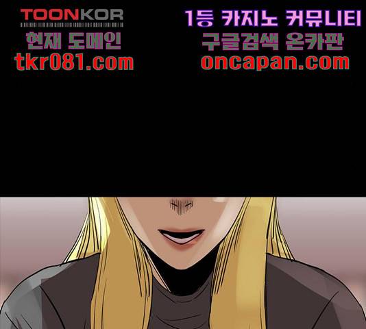 나는 어디에나 있다 43화 129