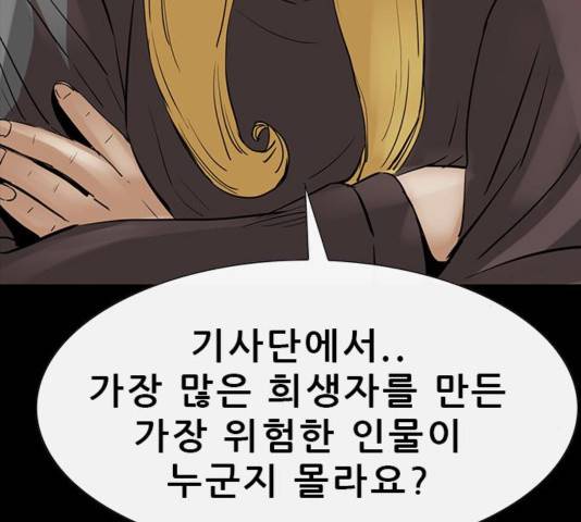 나는 어디에나 있다 43화 130