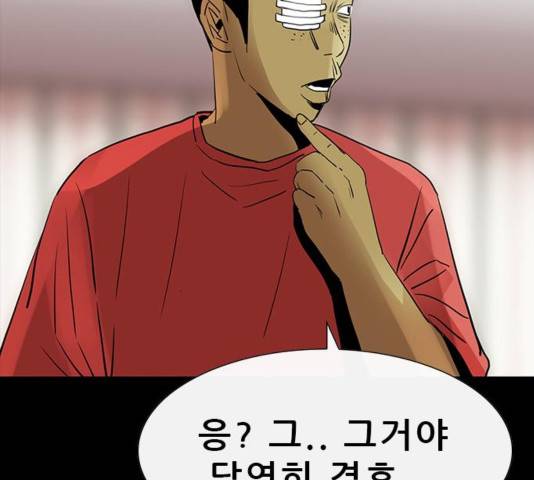 나는 어디에나 있다 43화 132