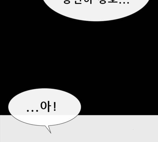 나는 어디에나 있다 43화 133