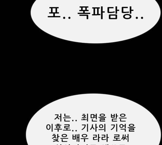 나는 어디에나 있다 43화 135