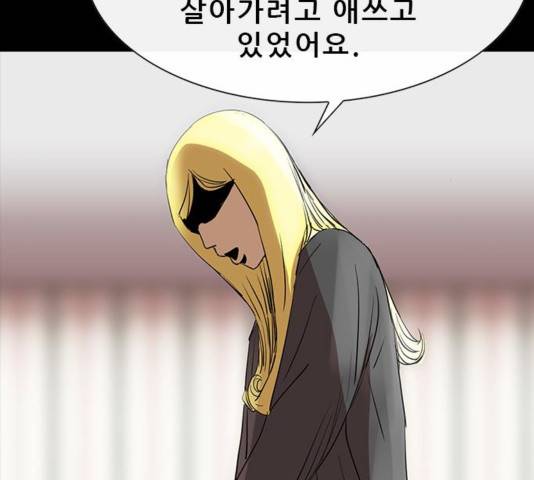 나는 어디에나 있다 43화 136