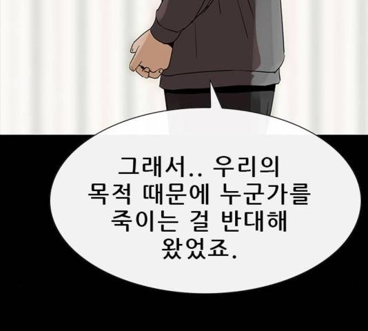 나는 어디에나 있다 43화 137