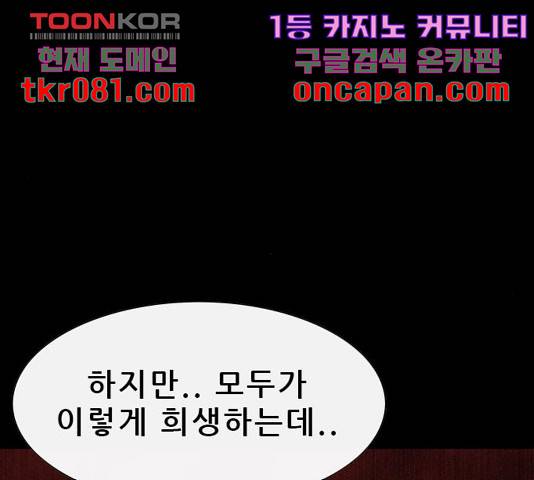 나는 어디에나 있다 43화 138