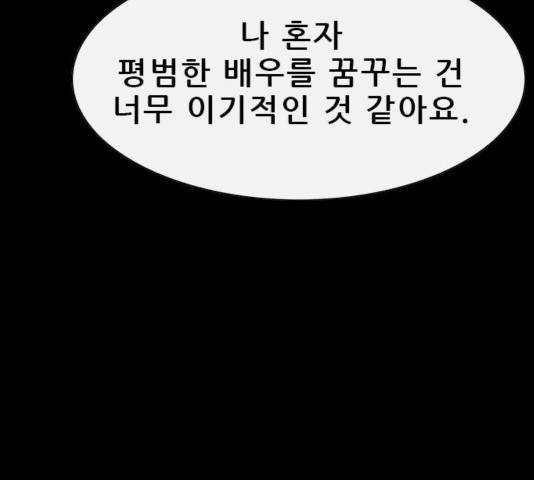 나는 어디에나 있다 43화 140