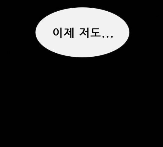 나는 어디에나 있다 43화 141
