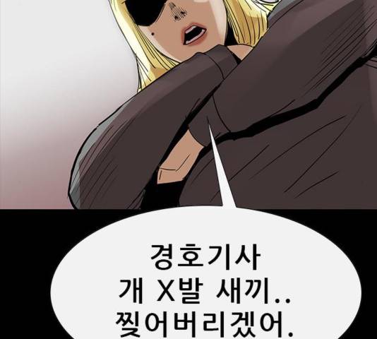 나는 어디에나 있다 43화 145