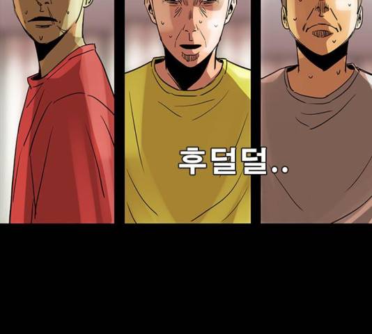 나는 어디에나 있다 43화 147