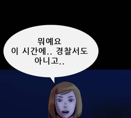 나는 어디에나 있다 43화 153