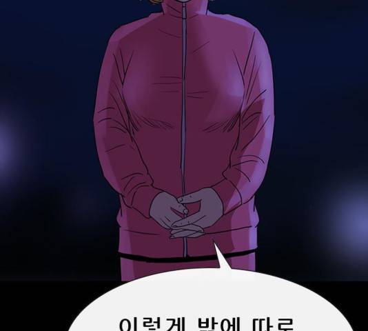나는 어디에나 있다 43화 154