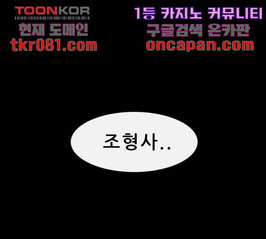 나는 어디에나 있다 43화 158