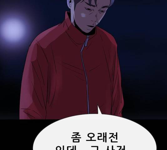 나는 어디에나 있다 43화 160