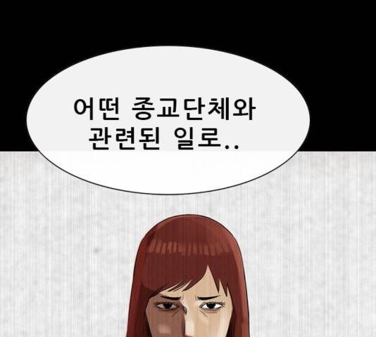 나는 어디에나 있다 43화 162
