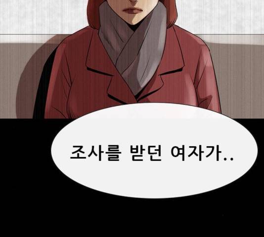 나는 어디에나 있다 43화 163