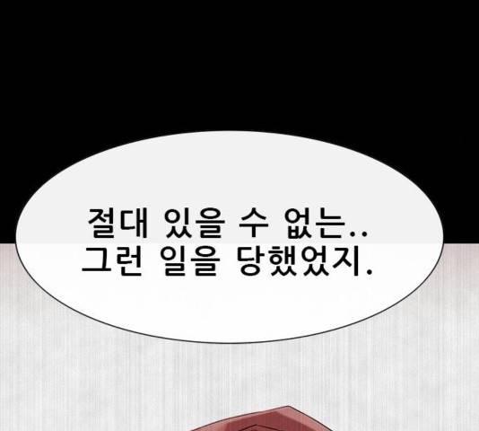나는 어디에나 있다 43화 164