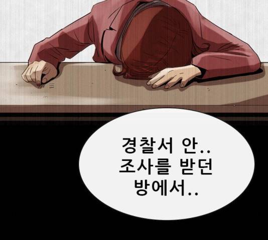나는 어디에나 있다 43화 165