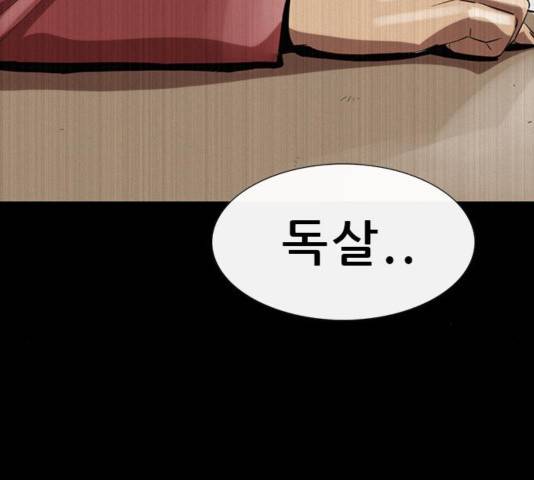 나는 어디에나 있다 43화 167