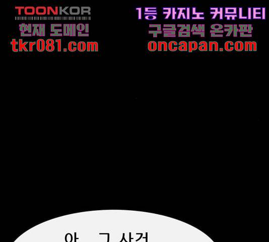 나는 어디에나 있다 43화 168
