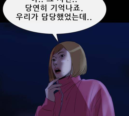 나는 어디에나 있다 43화 169
