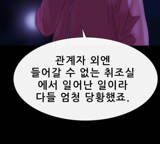 나는 어디에나 있다 43화 170