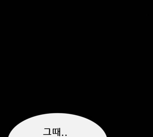 나는 어디에나 있다 43화 171