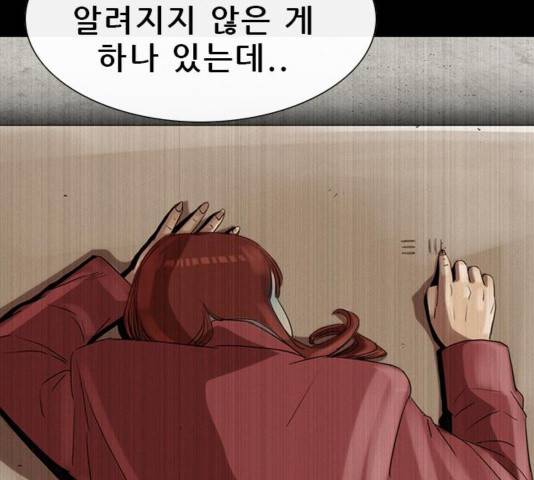 나는 어디에나 있다 43화 172