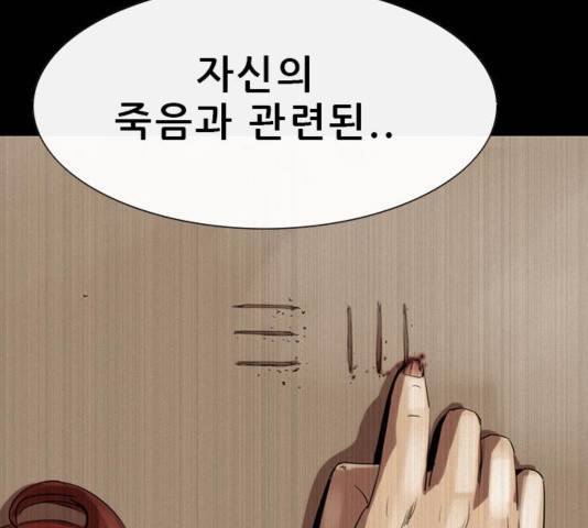 나는 어디에나 있다 43화 174