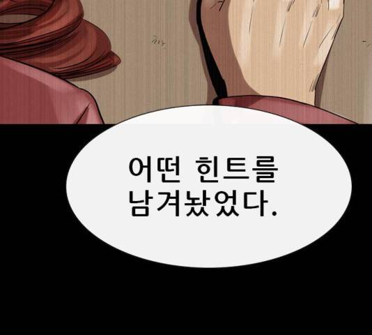 나는 어디에나 있다 43화 175