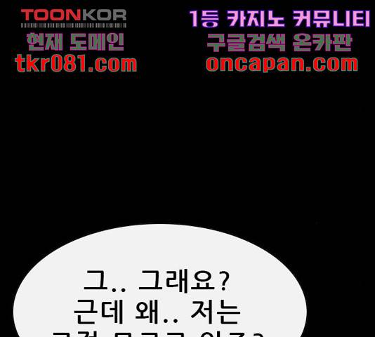 나는 어디에나 있다 43화 176