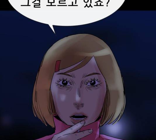 나는 어디에나 있다 43화 177