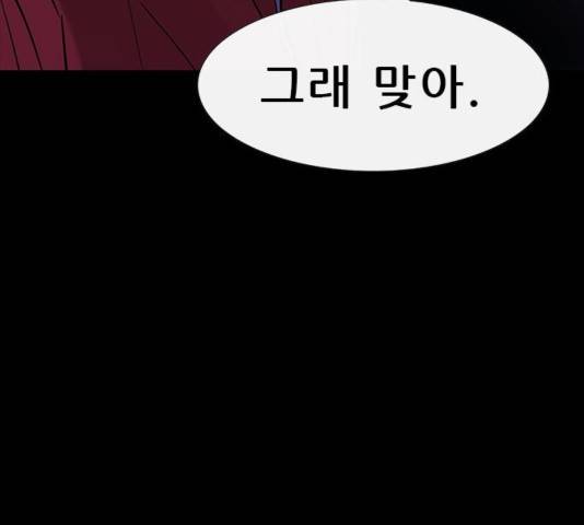 나는 어디에나 있다 43화 180
